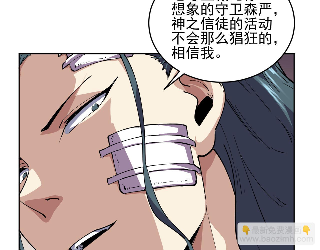 第29话  懦夫(1/2)-第29话