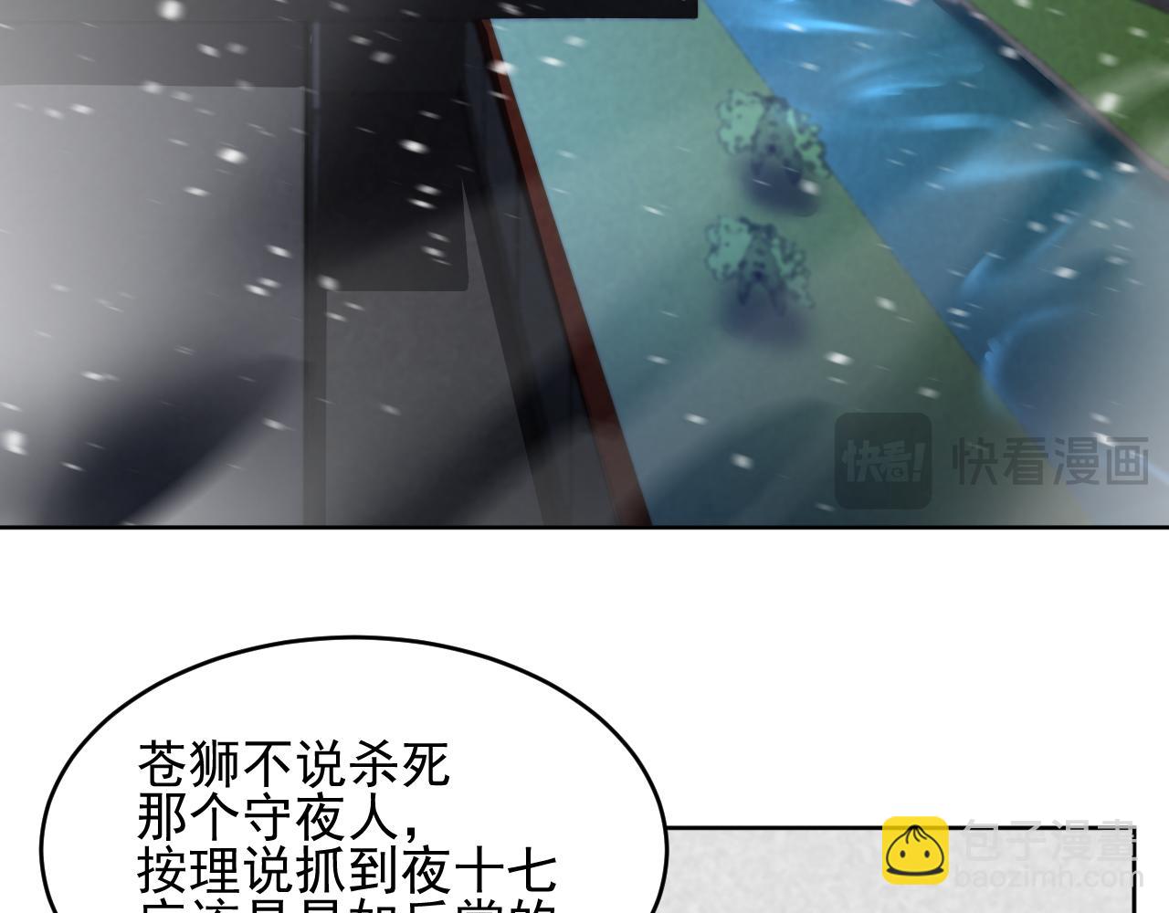 第29话  懦夫(1/2)-第29话