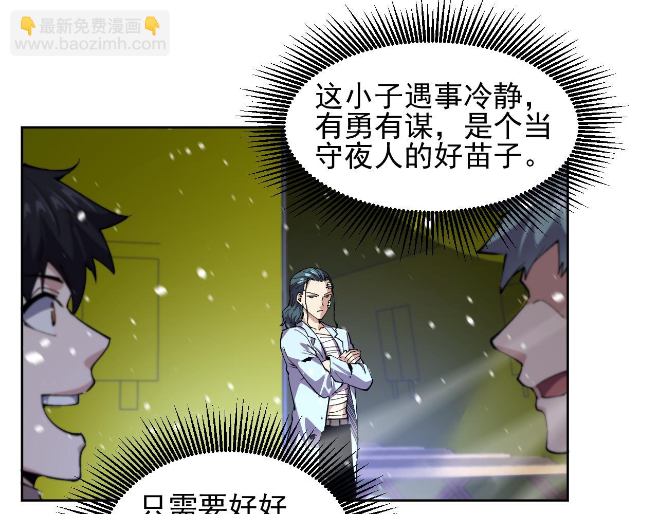 第29话  懦夫(1/2)-第29话