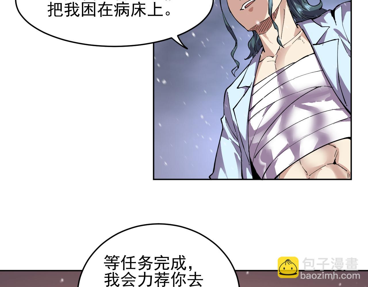 第29话  懦夫(1/2)-第29话