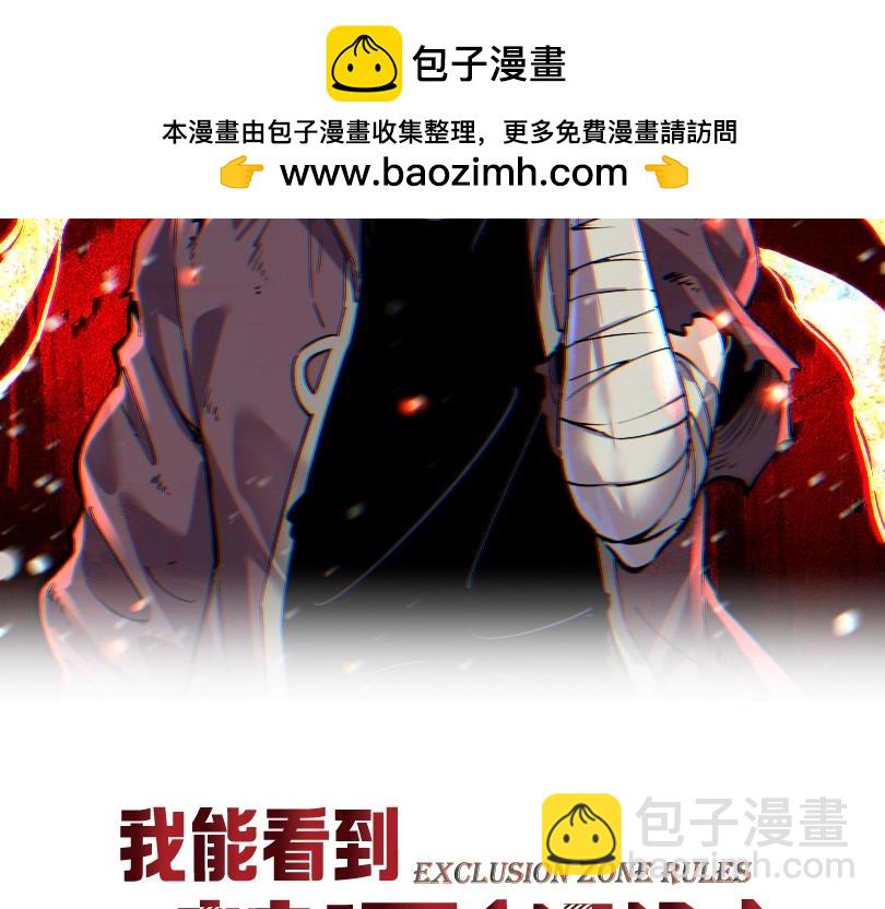 第3话 越狱(1/3)-第3话