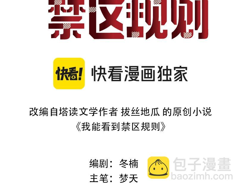 第3话 越狱(1/3)-第3话