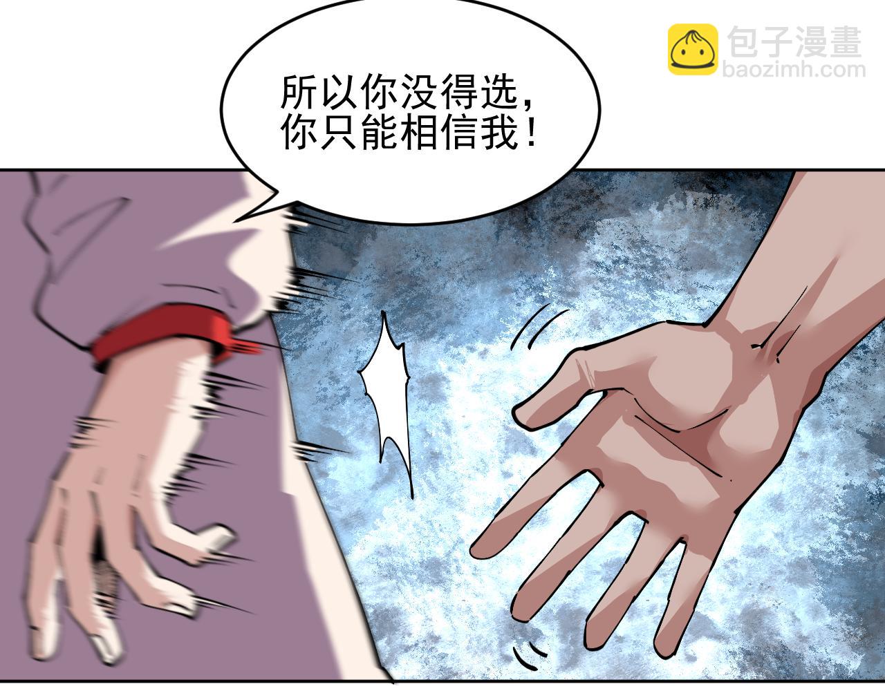 我能看到禁區規則 - 第33話  壞消息！(1/2) - 2