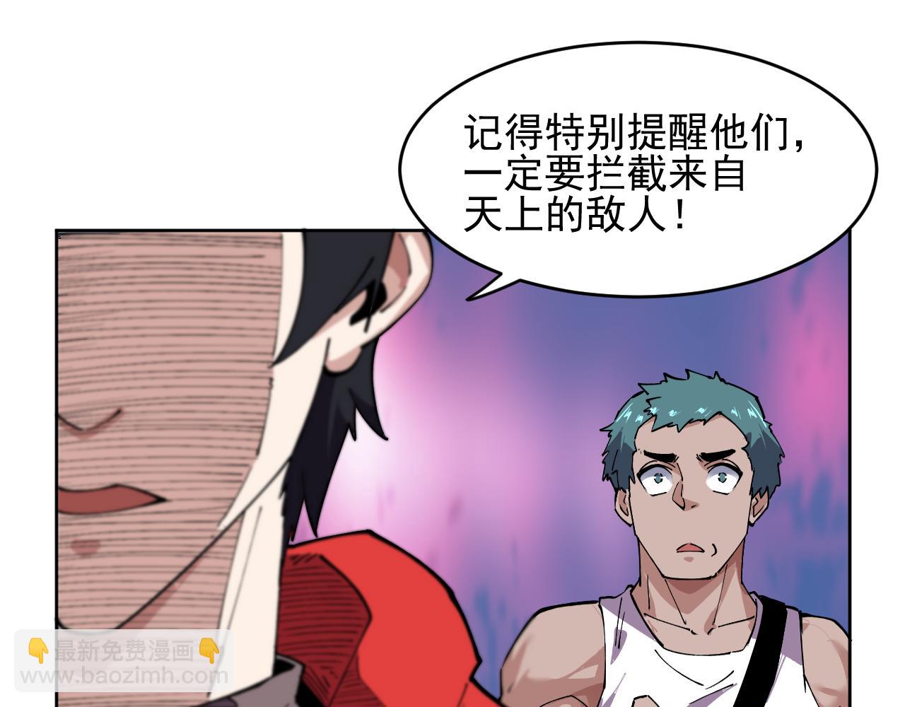 我能看到禁區規則 - 第33話  壞消息！(1/2) - 3