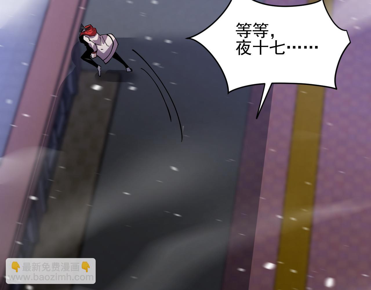我能看到禁區規則 - 第33話  壞消息！(1/2) - 5