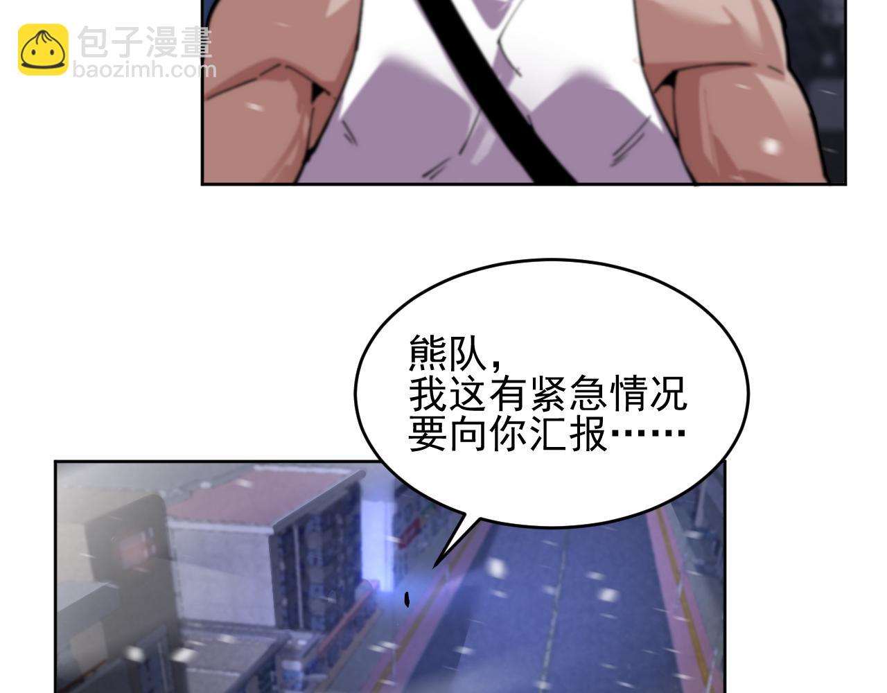 我能看到禁區規則 - 第33話  壞消息！(1/2) - 1