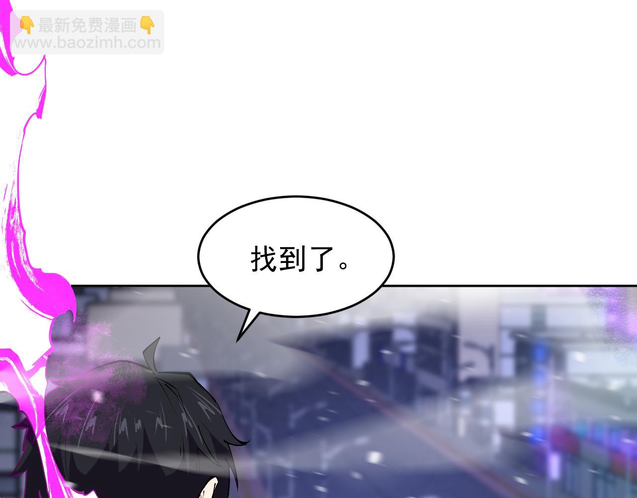 我能看到禁區規則 - 第33話  壞消息！(1/2) - 3