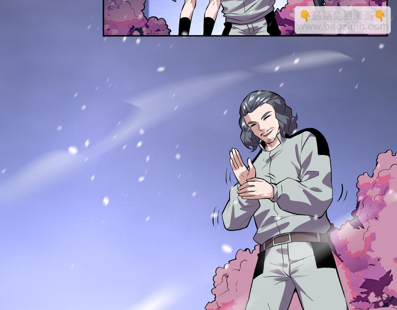 我能看到禁區規則 - 第33話  壞消息！(1/2) - 3