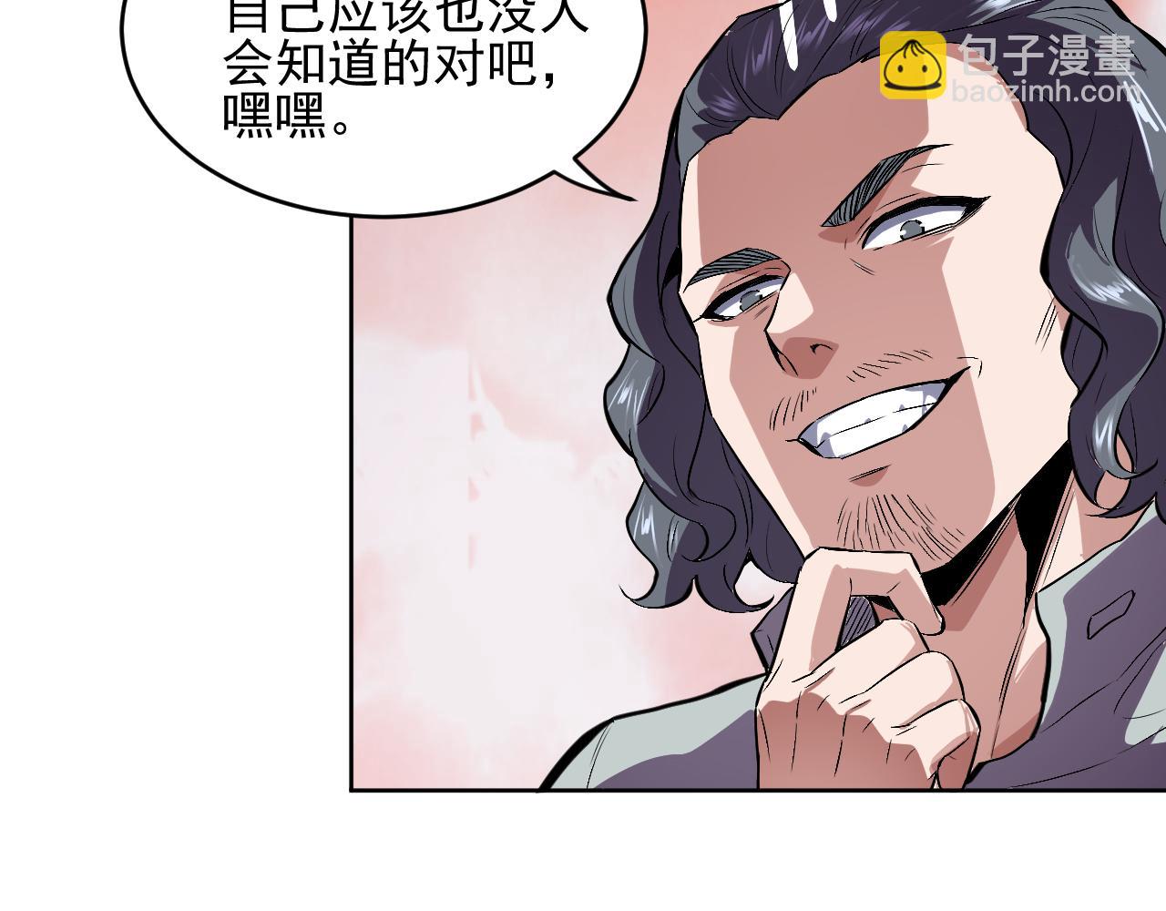 我能看到禁區規則 - 第33話  壞消息！(1/2) - 5