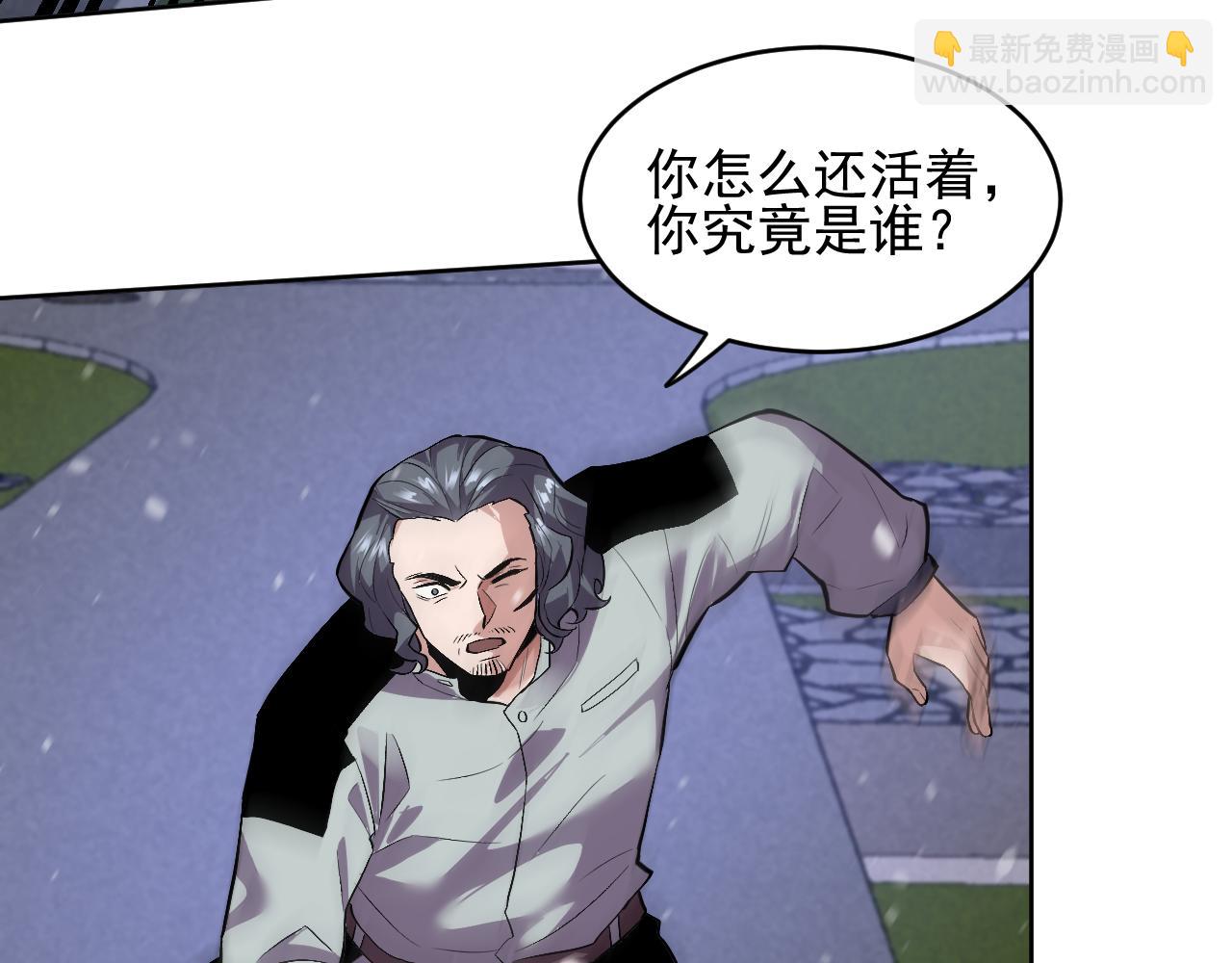 我能看到禁區規則 - 第33話  壞消息！(1/2) - 2