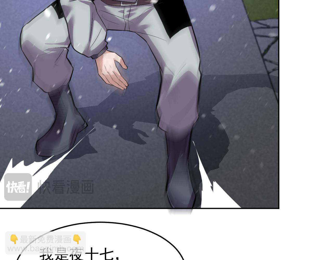 我能看到禁區規則 - 第33話  壞消息！(1/2) - 3