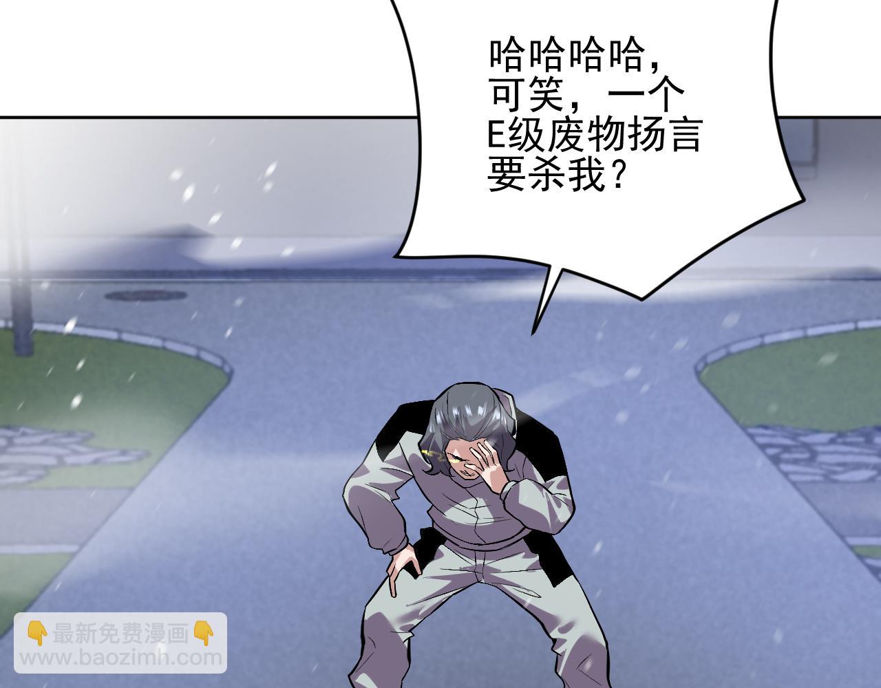 我能看到禁區規則 - 第33話  壞消息！(1/2) - 8