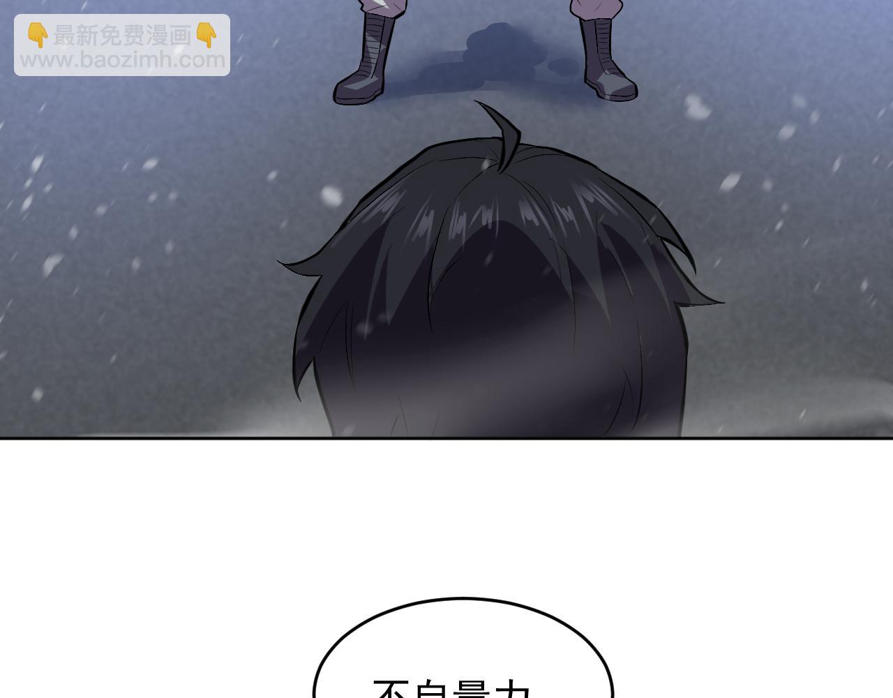 我能看到禁區規則 - 第33話  壞消息！(1/2) - 1
