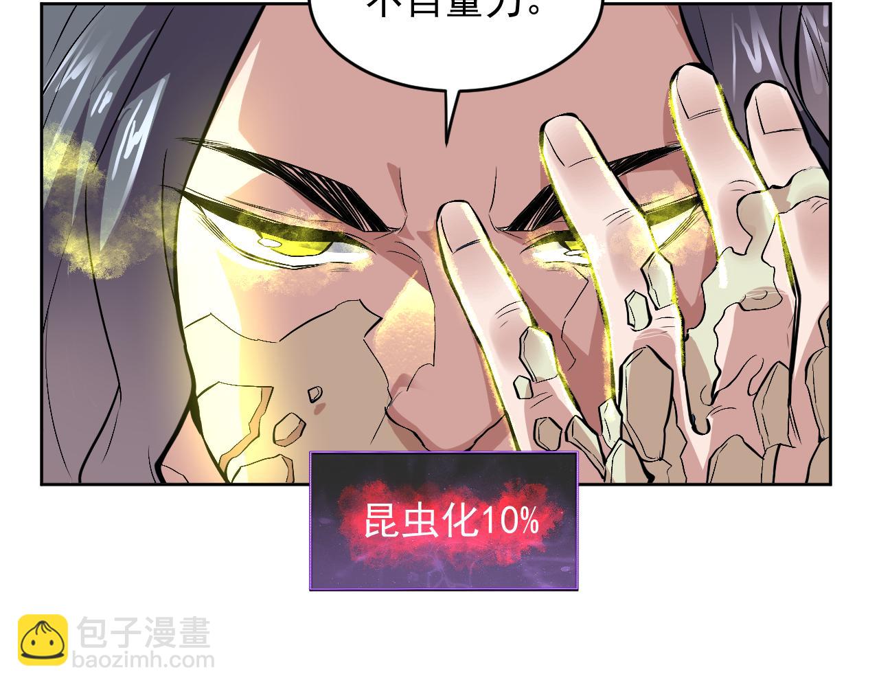 我能看到禁區規則 - 第33話  壞消息！(1/2) - 2