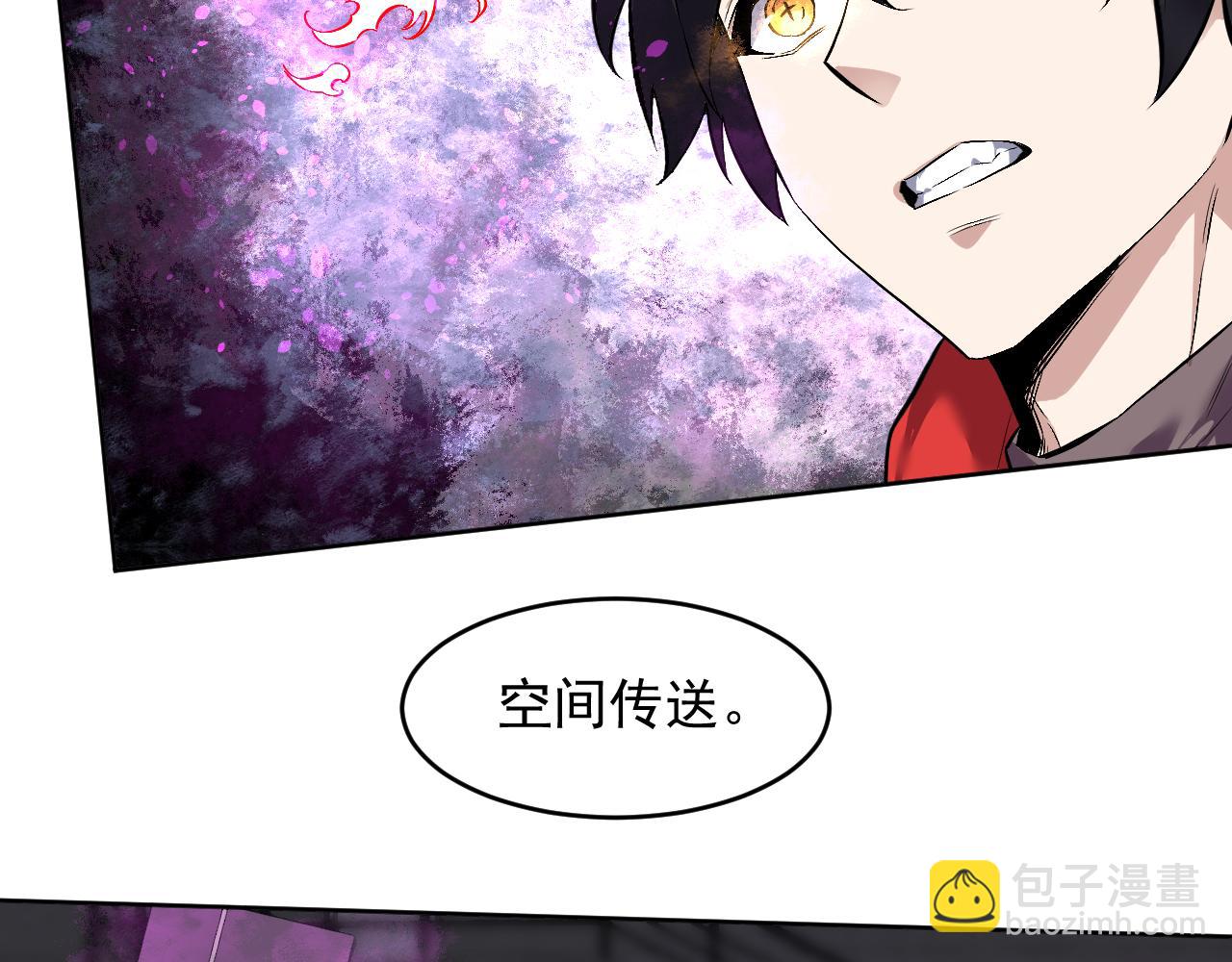 我能看到禁區規則 - 第33話  壞消息！(1/2) - 4