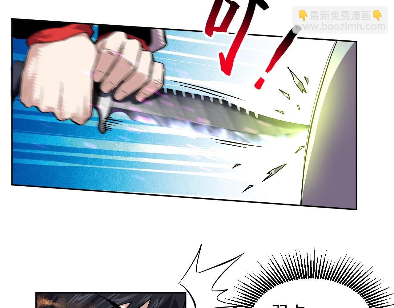我能看到禁區規則 - 第33話  壞消息！(1/2) - 6