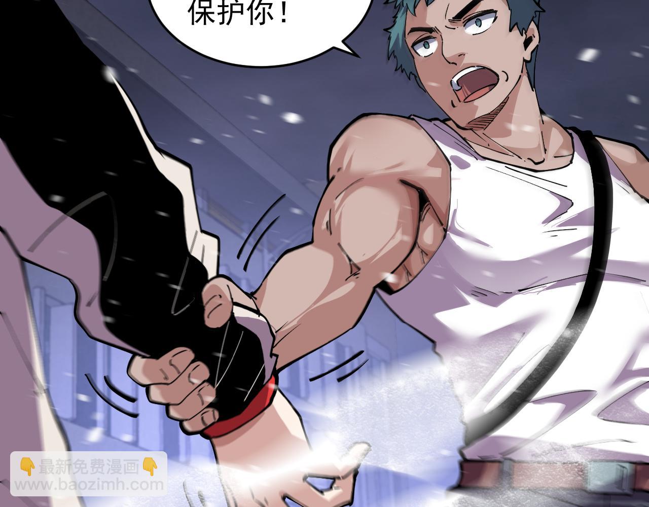 我能看到禁區規則 - 第33話  壞消息！(1/2) - 7