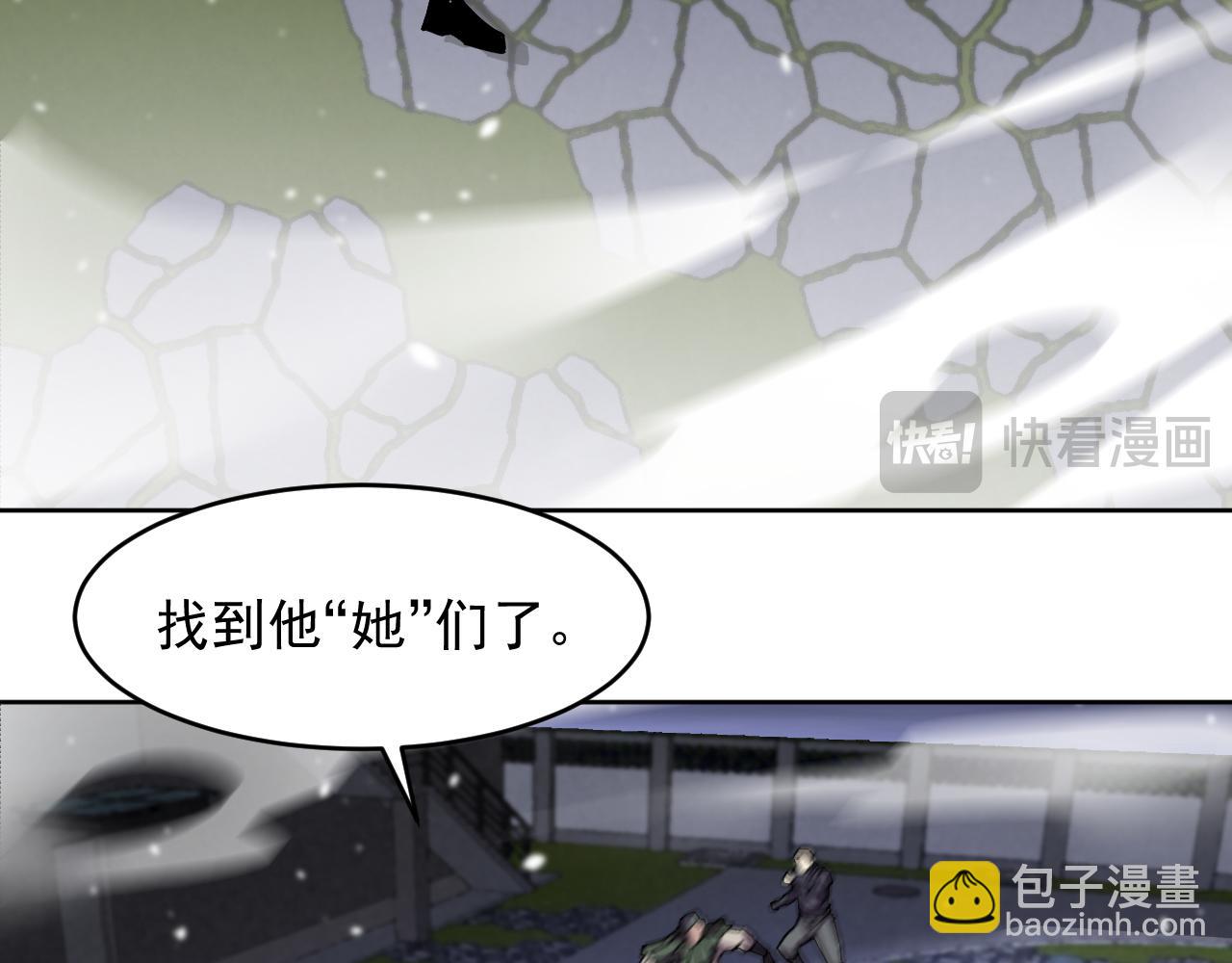 我能看到禁區規則 - 第35話  神仙打架(1/2) - 4