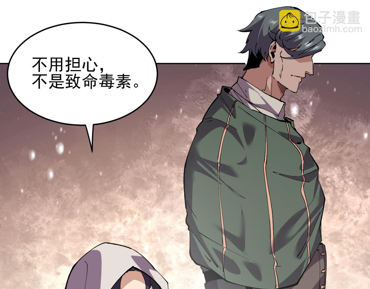 我能看到禁區規則 - 第35話  神仙打架(1/2) - 6
