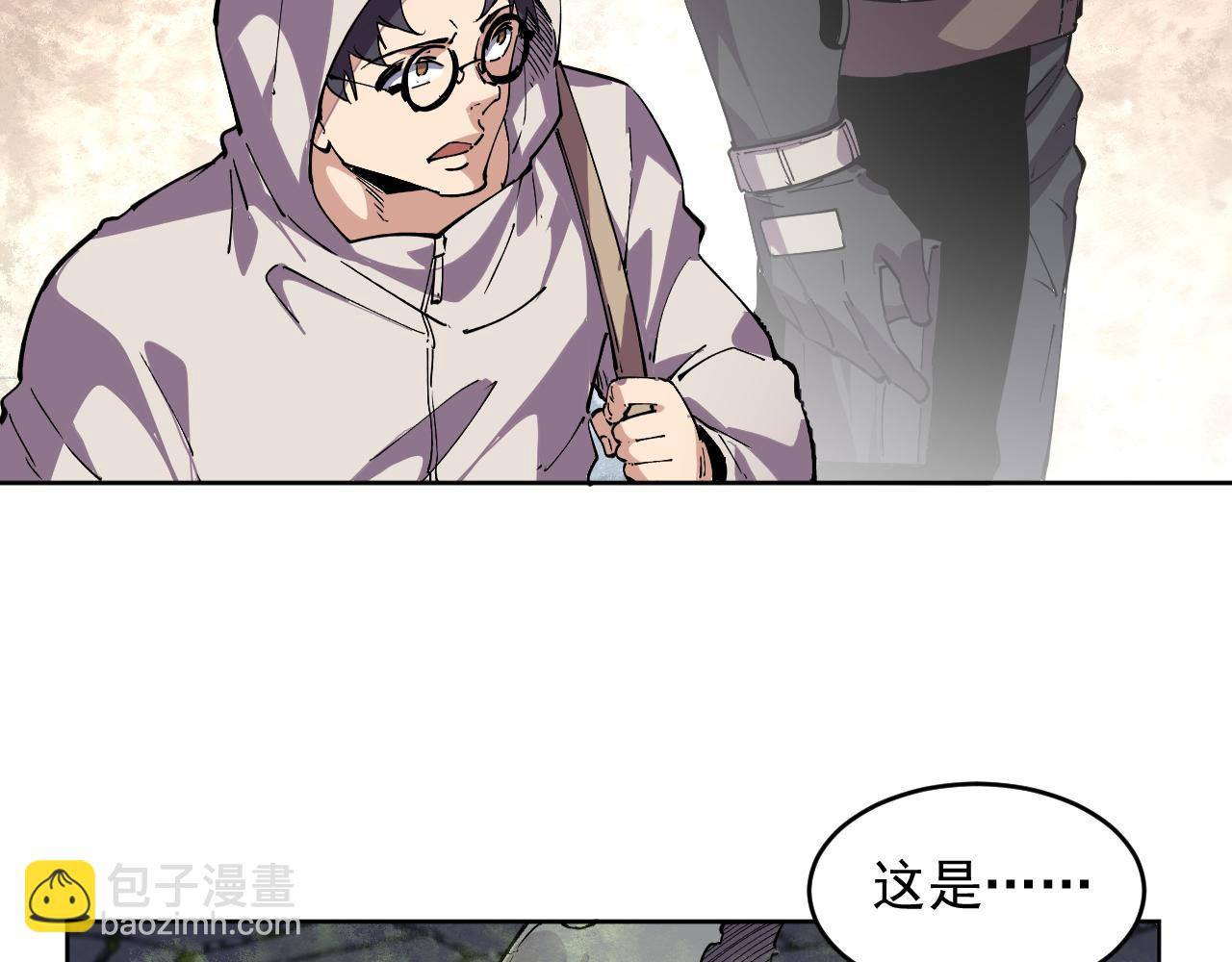 我能看到禁區規則 - 第35話  神仙打架(1/2) - 7
