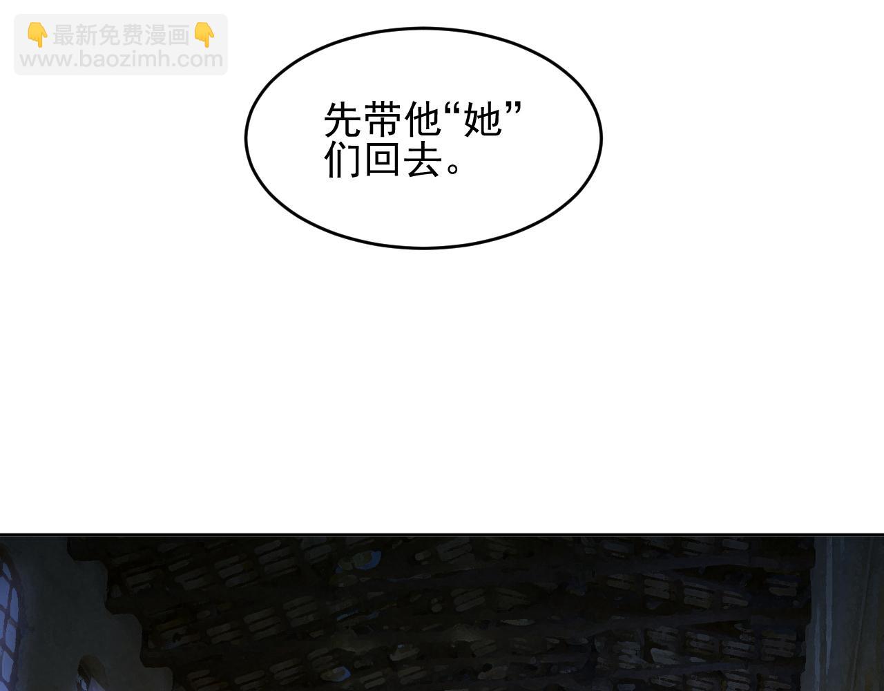 我能看到禁區規則 - 第35話  神仙打架(1/2) - 1