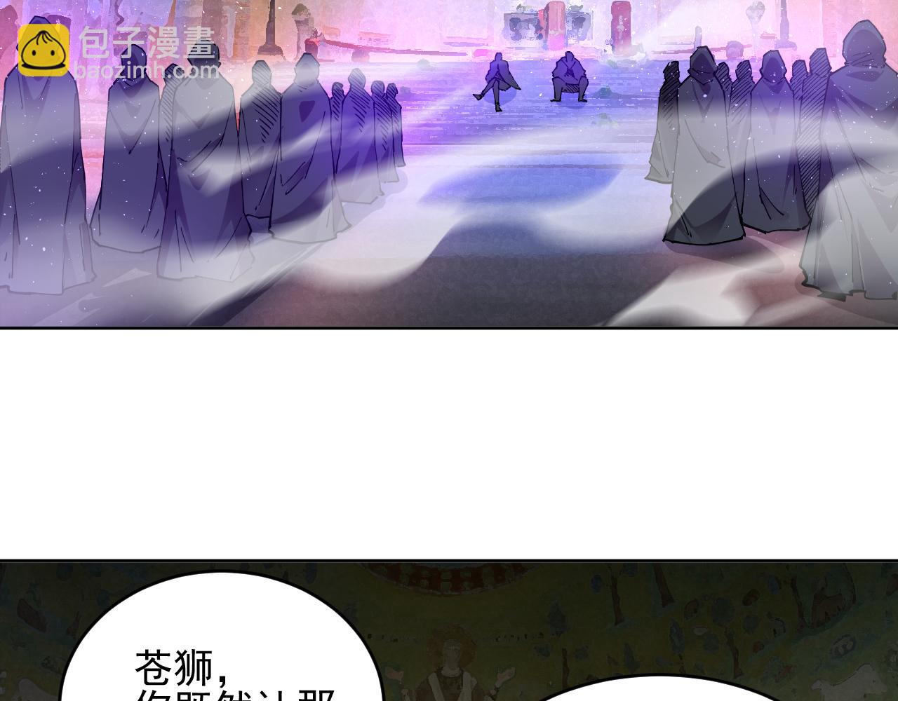 我能看到禁區規則 - 第35話  神仙打架(1/2) - 3