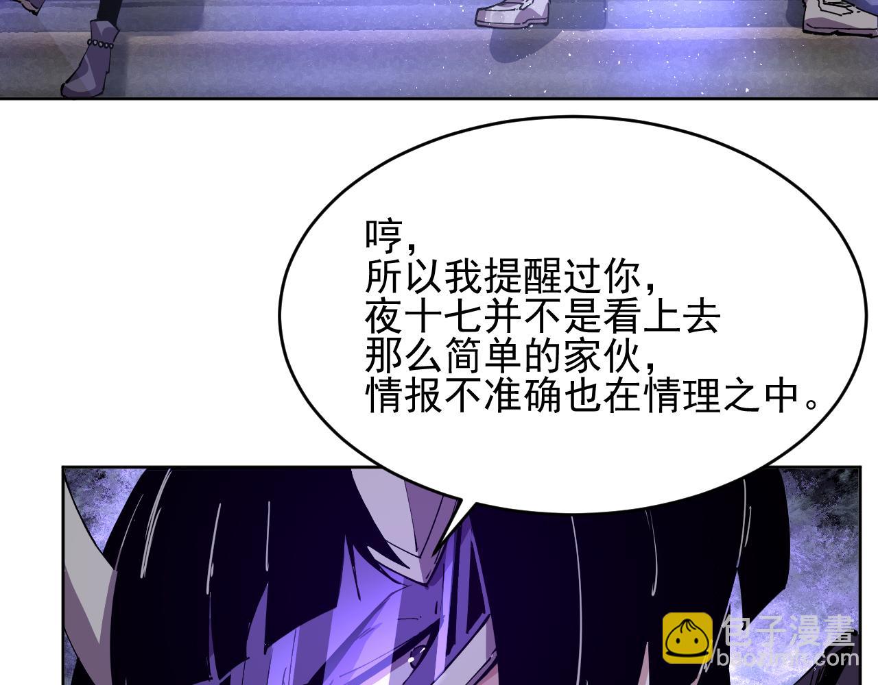 我能看到禁區規則 - 第35話  神仙打架(1/2) - 5