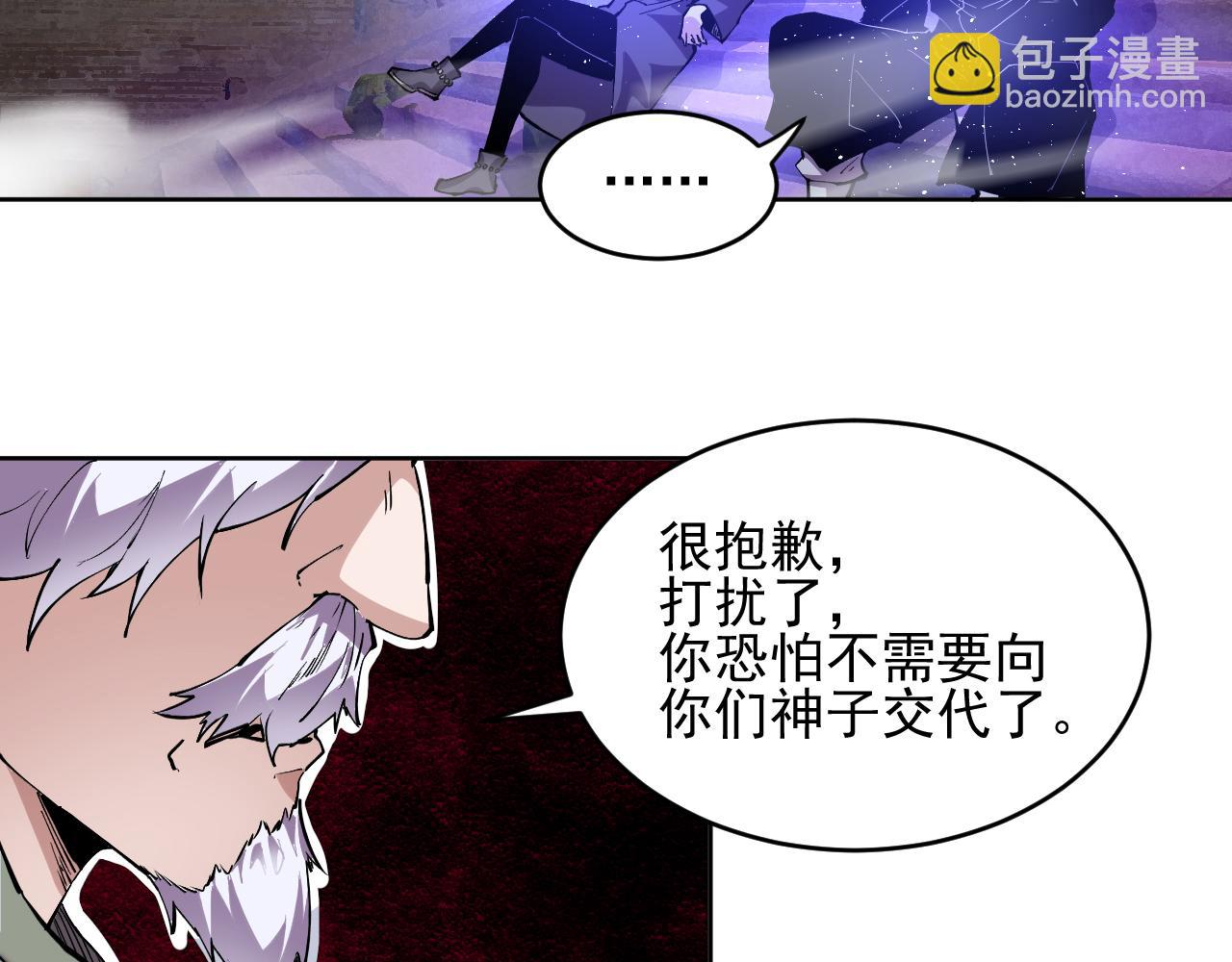 我能看到禁區規則 - 第35話  神仙打架(1/2) - 1