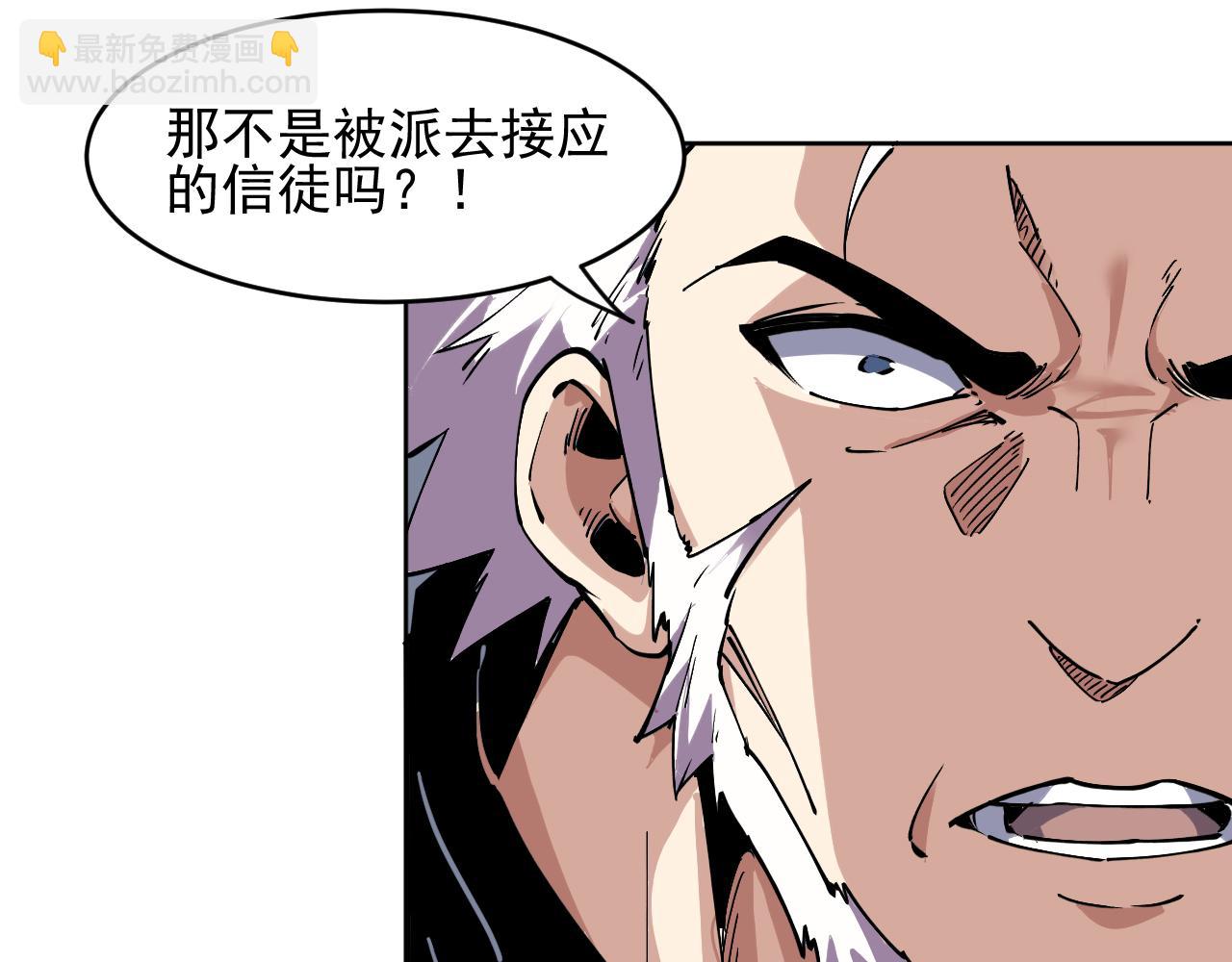 我能看到禁區規則 - 第35話  神仙打架(1/2) - 7