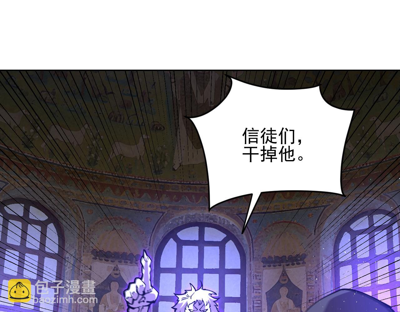 我能看到禁區規則 - 第35話  神仙打架(1/2) - 3