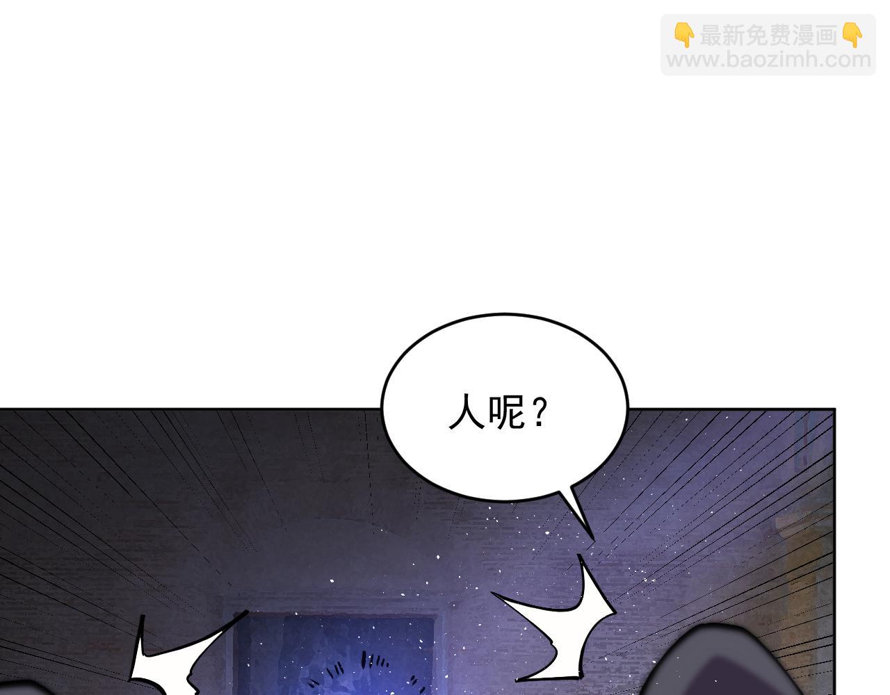 我能看到禁區規則 - 第35話  神仙打架(1/2) - 5