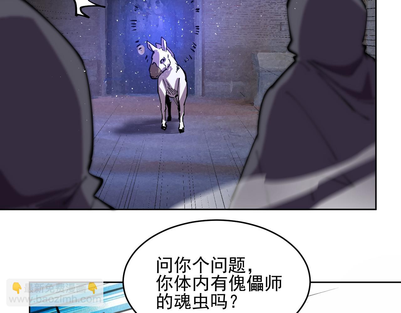 我能看到禁區規則 - 第35話  神仙打架(1/2) - 6