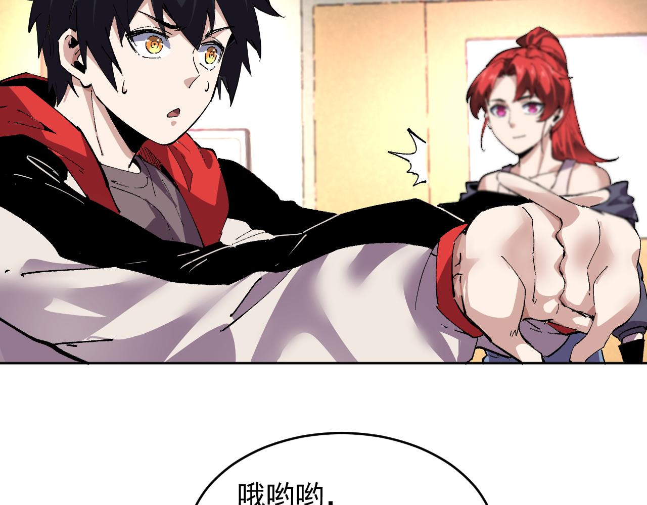 我能看到禁區規則 - 第37話  屬於自己的戰鬥！(1/2) - 2