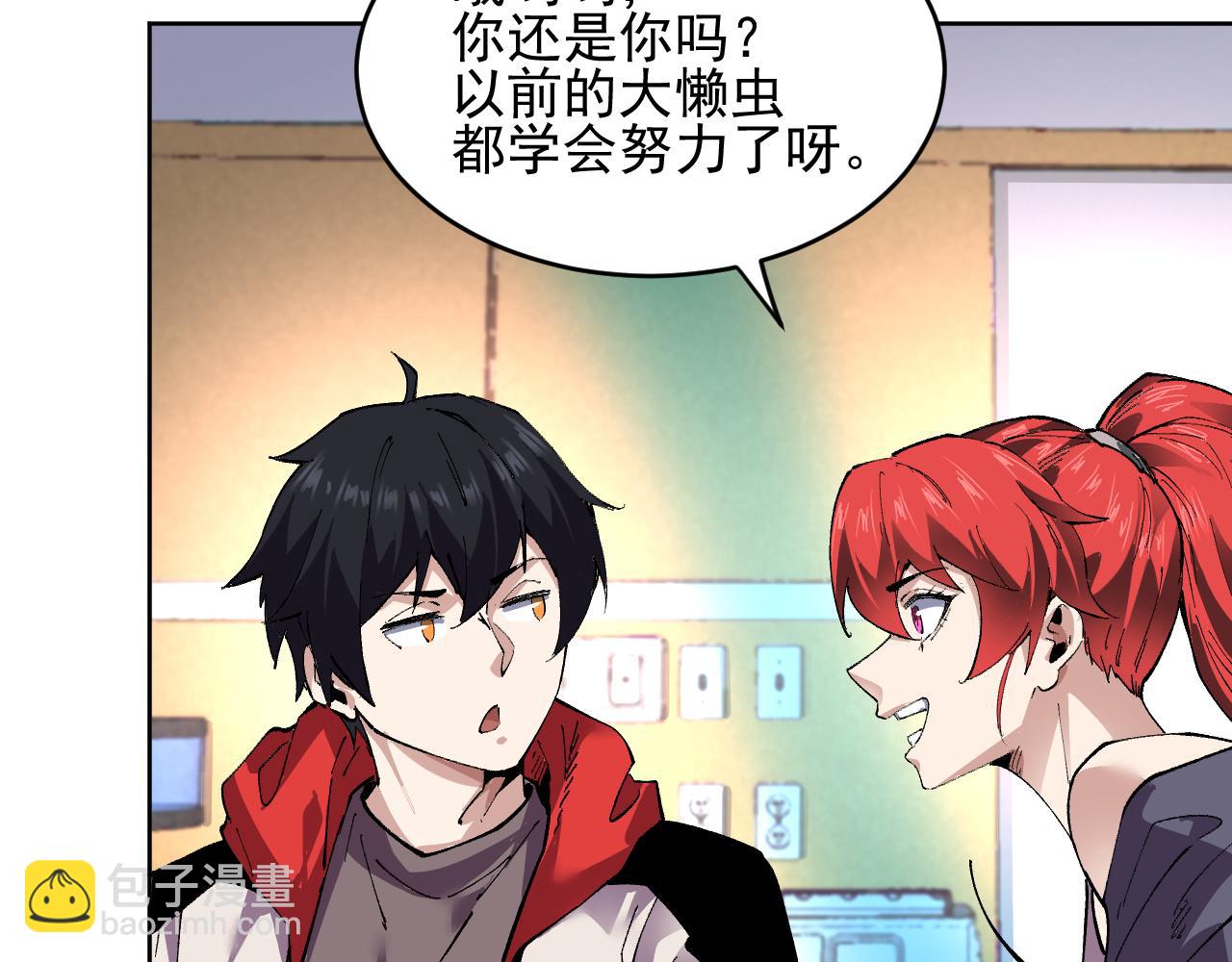我能看到禁區規則 - 第37話  屬於自己的戰鬥！(1/2) - 3