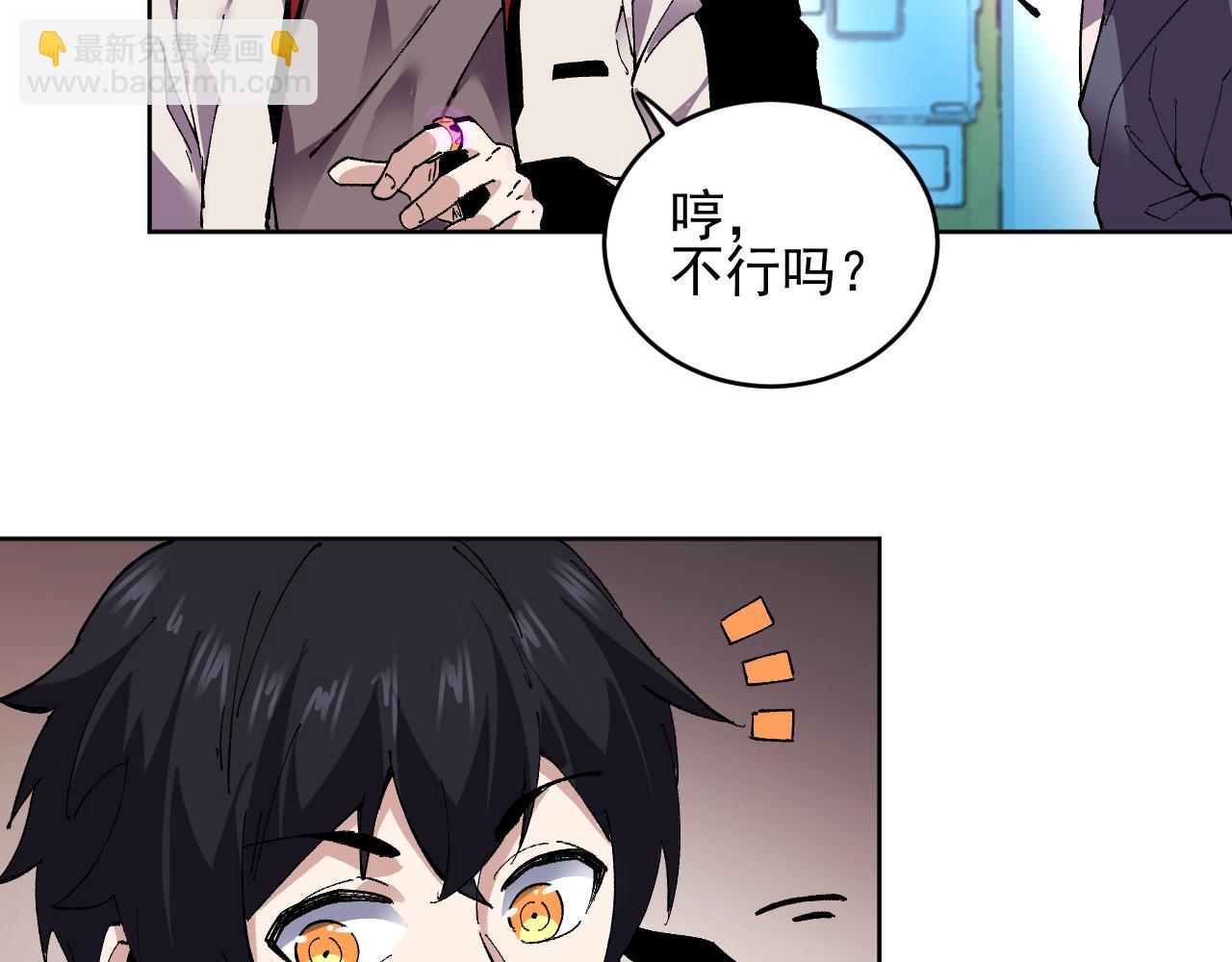 我能看到禁區規則 - 第37話  屬於自己的戰鬥！(1/2) - 4