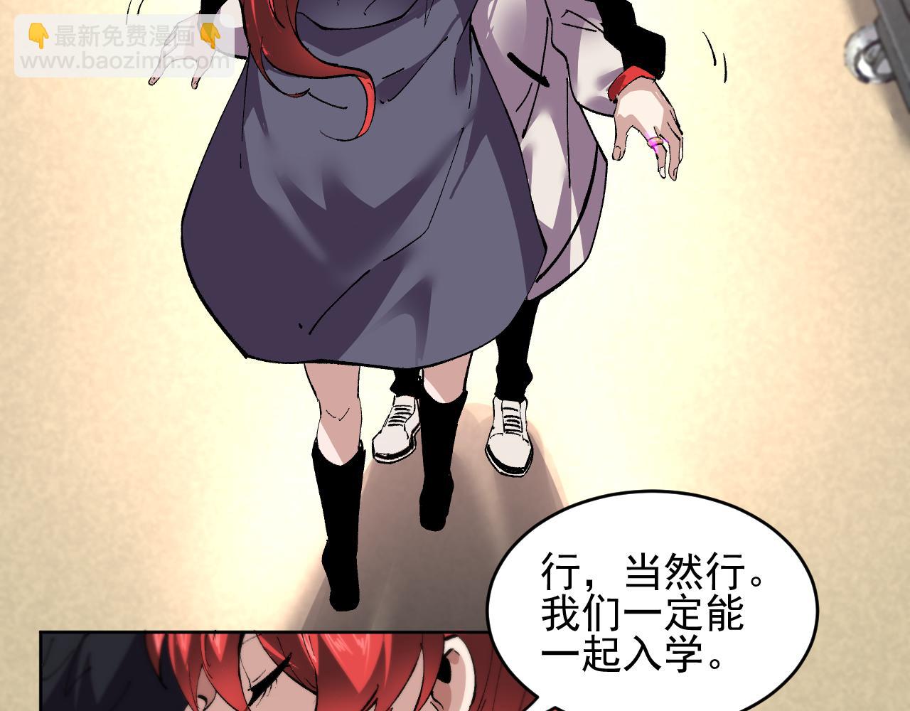 我能看到禁區規則 - 第37話  屬於自己的戰鬥！(1/2) - 6