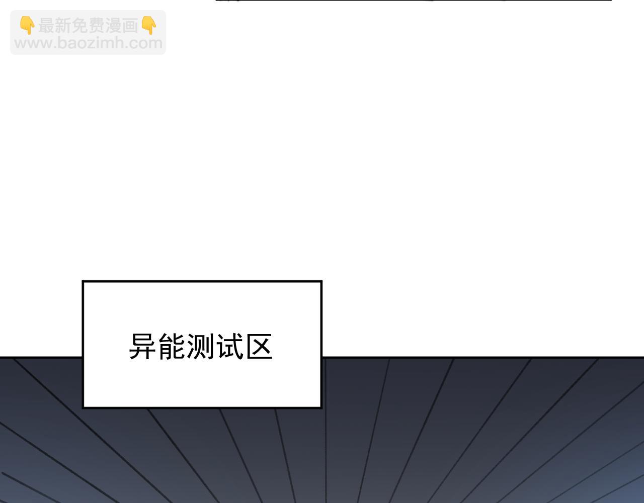 我能看到禁區規則 - 第37話  屬於自己的戰鬥！(1/2) - 8