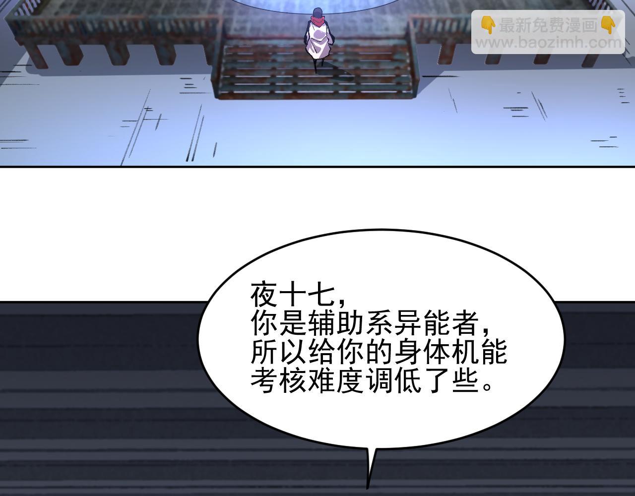 我能看到禁區規則 - 第37話  屬於自己的戰鬥！(1/2) - 2