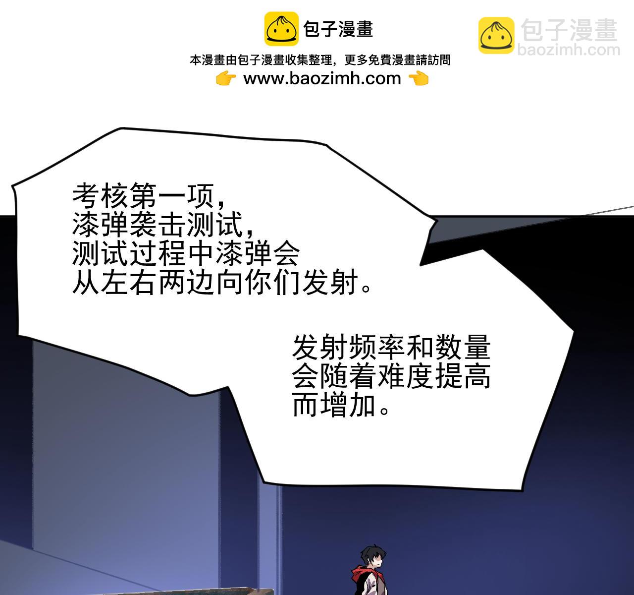 我能看到禁區規則 - 第37話  屬於自己的戰鬥！(1/2) - 1
