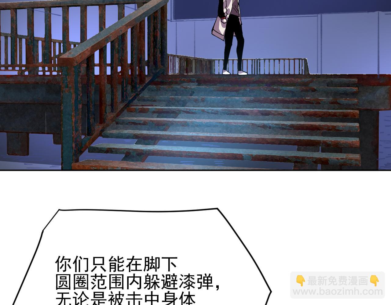 我能看到禁區規則 - 第37話  屬於自己的戰鬥！(1/2) - 2