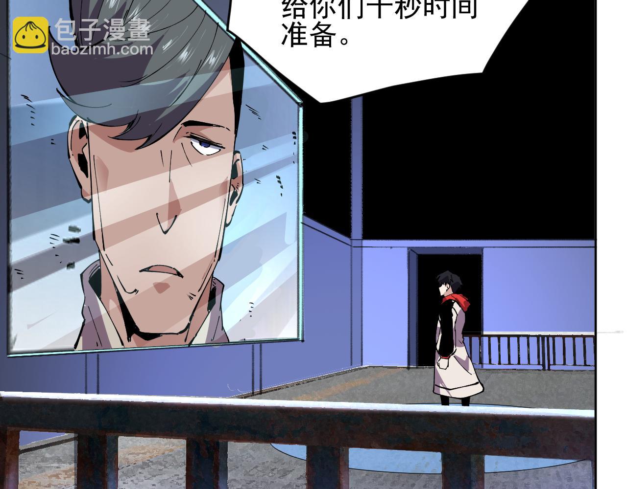 我能看到禁區規則 - 第37話  屬於自己的戰鬥！(1/2) - 5