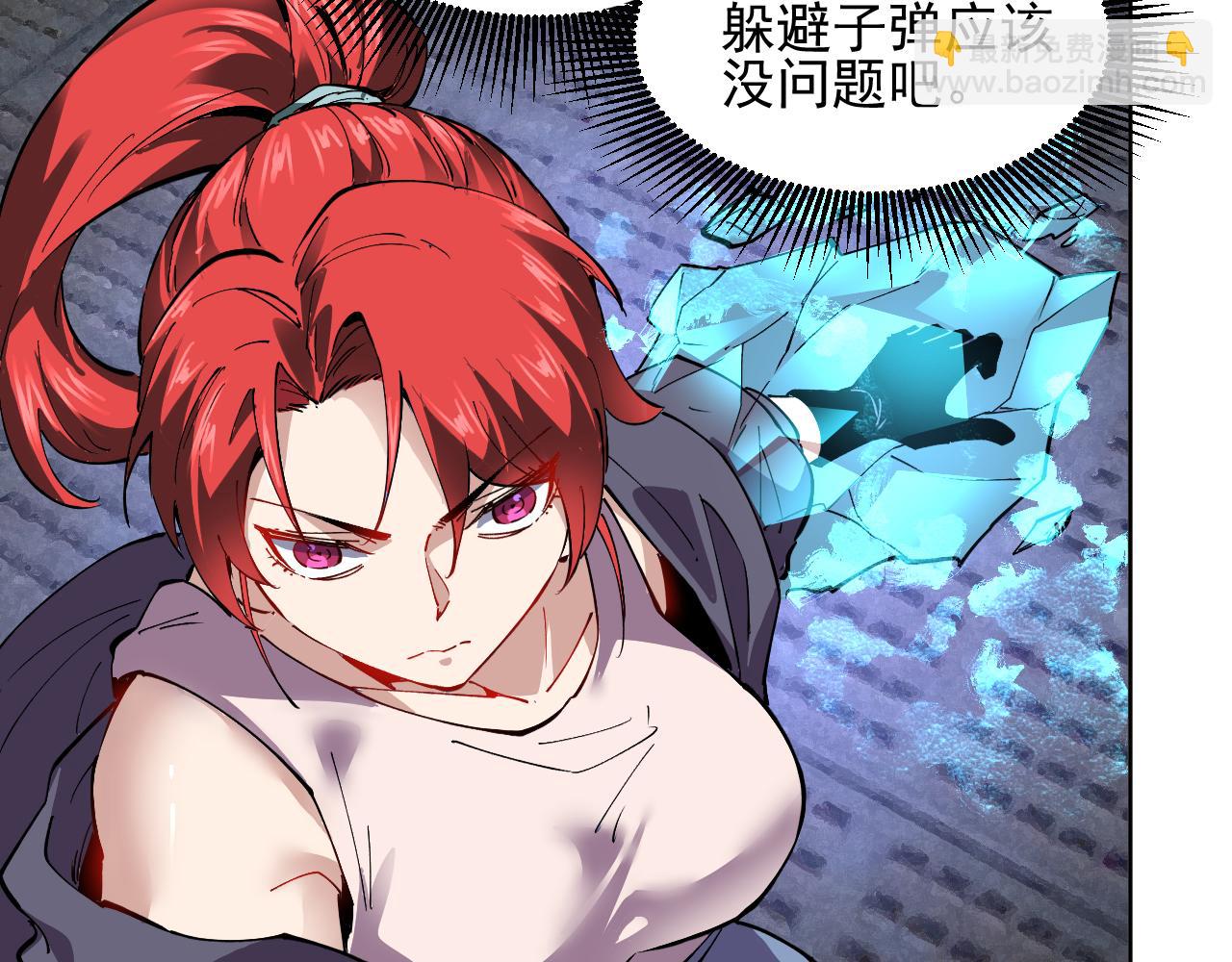 我能看到禁區規則 - 第37話  屬於自己的戰鬥！(1/2) - 8