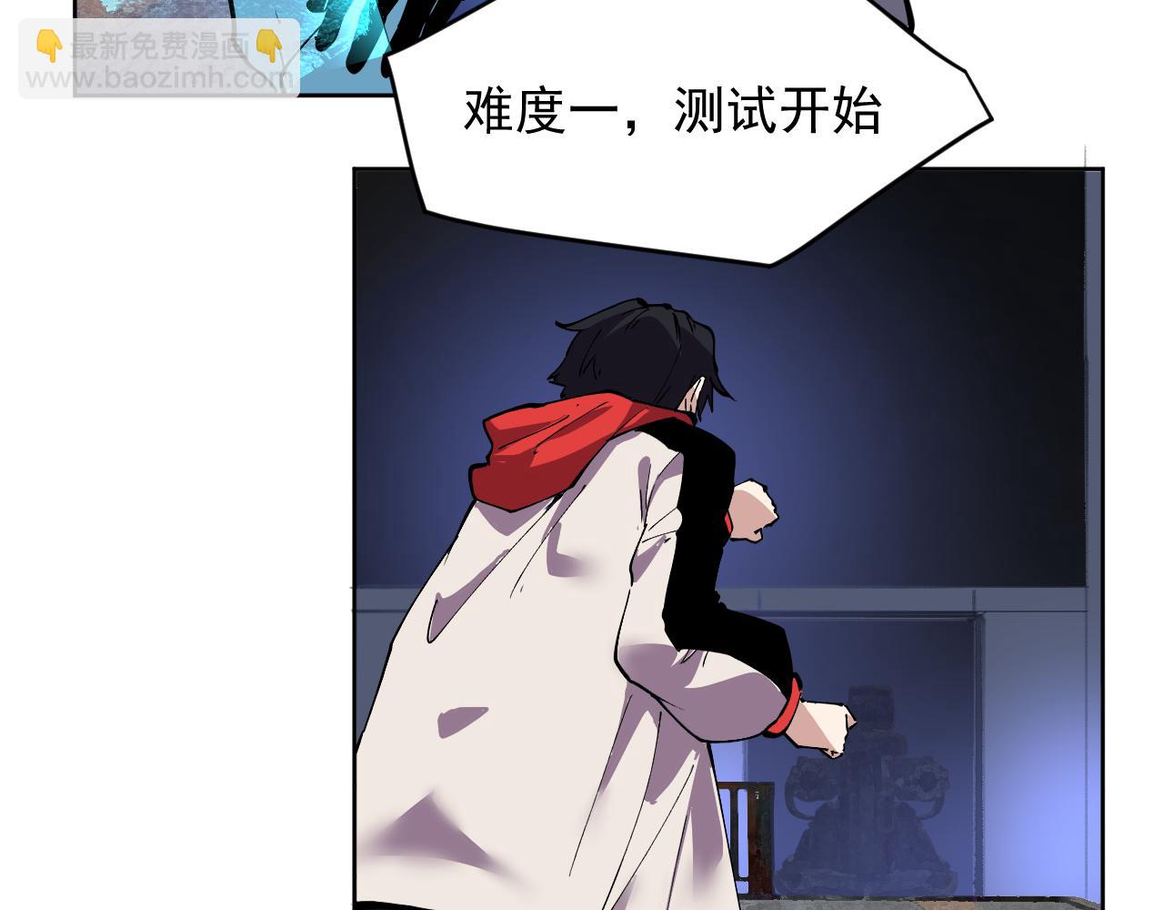 我能看到禁區規則 - 第37話  屬於自己的戰鬥！(1/2) - 2
