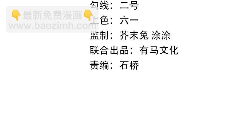 我能看到禁區規則 - 第37話  屬於自己的戰鬥！(1/2) - 4