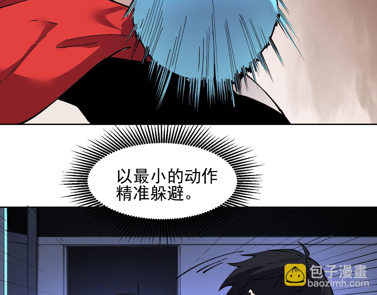 我能看到禁區規則 - 第37話  屬於自己的戰鬥！(1/2) - 8