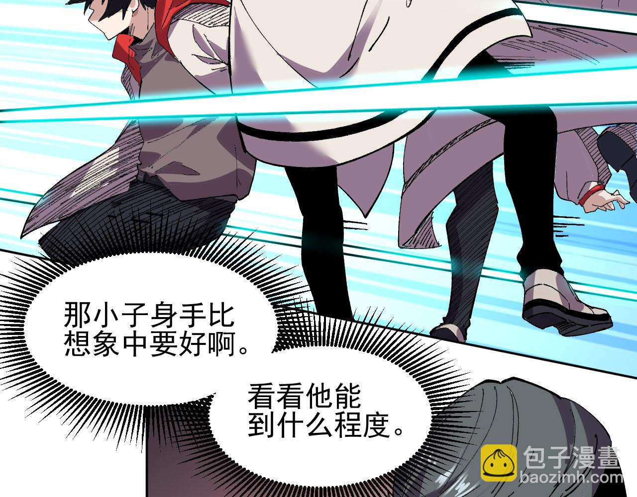我能看到禁區規則 - 第37話  屬於自己的戰鬥！(1/2) - 6