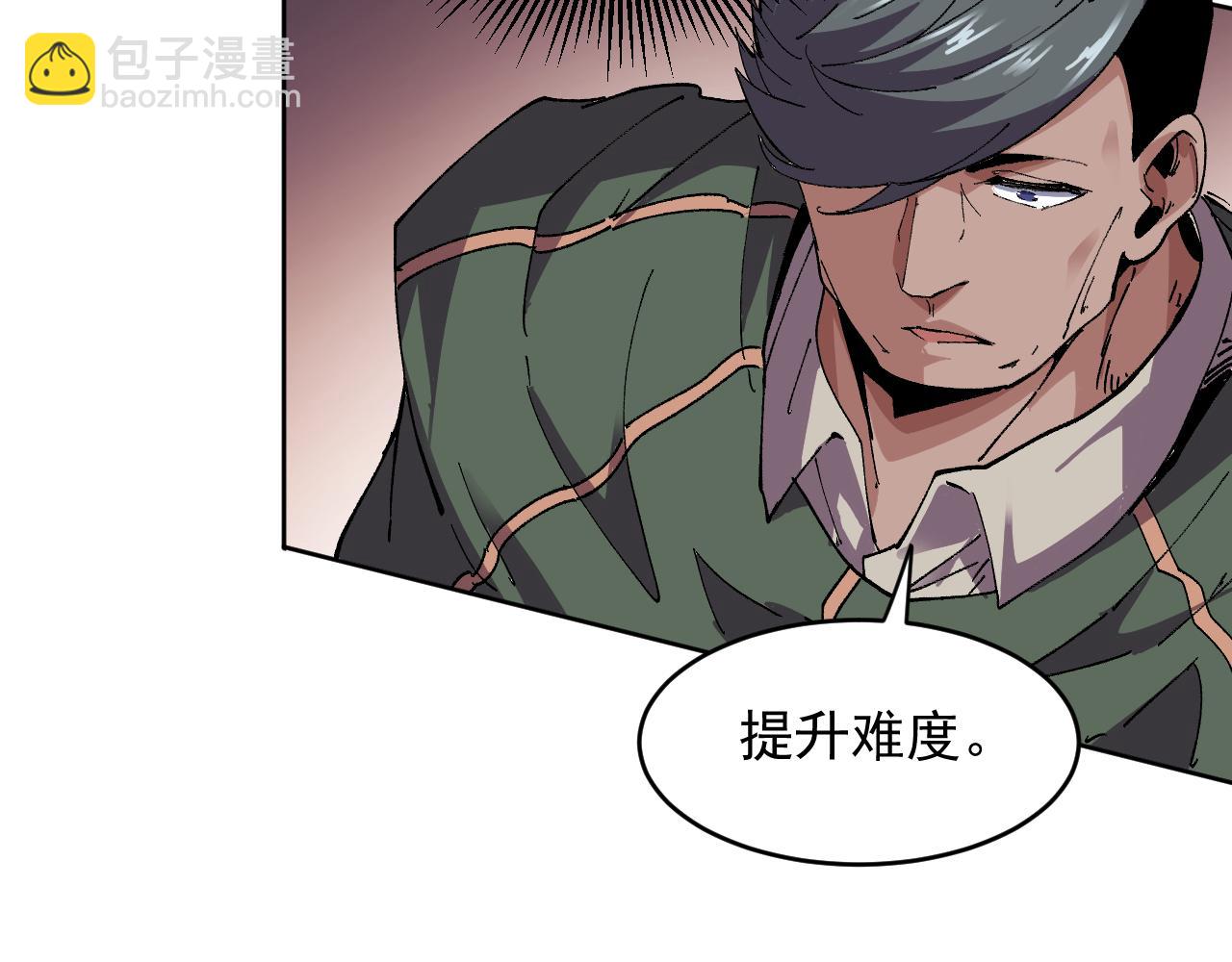 我能看到禁區規則 - 第37話  屬於自己的戰鬥！(1/2) - 7