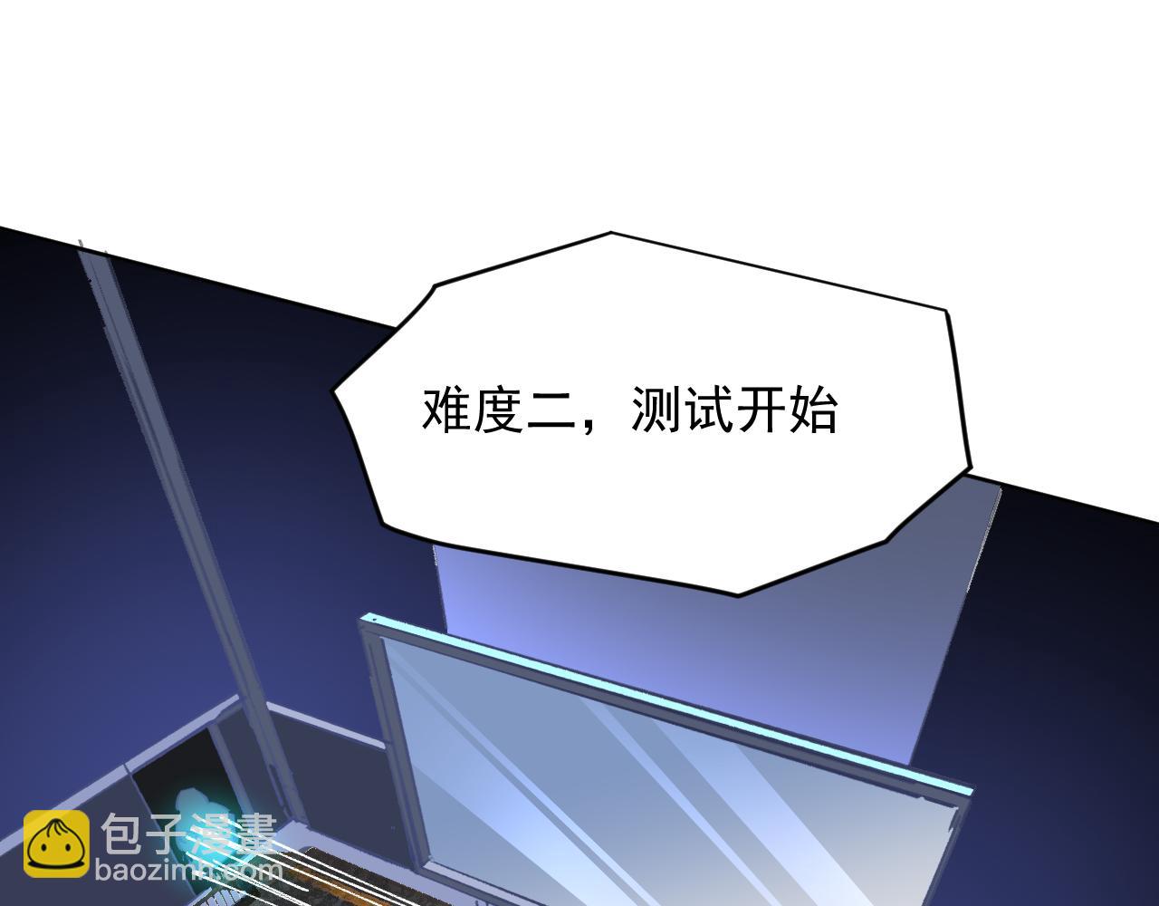 我能看到禁區規則 - 第37話  屬於自己的戰鬥！(1/2) - 8