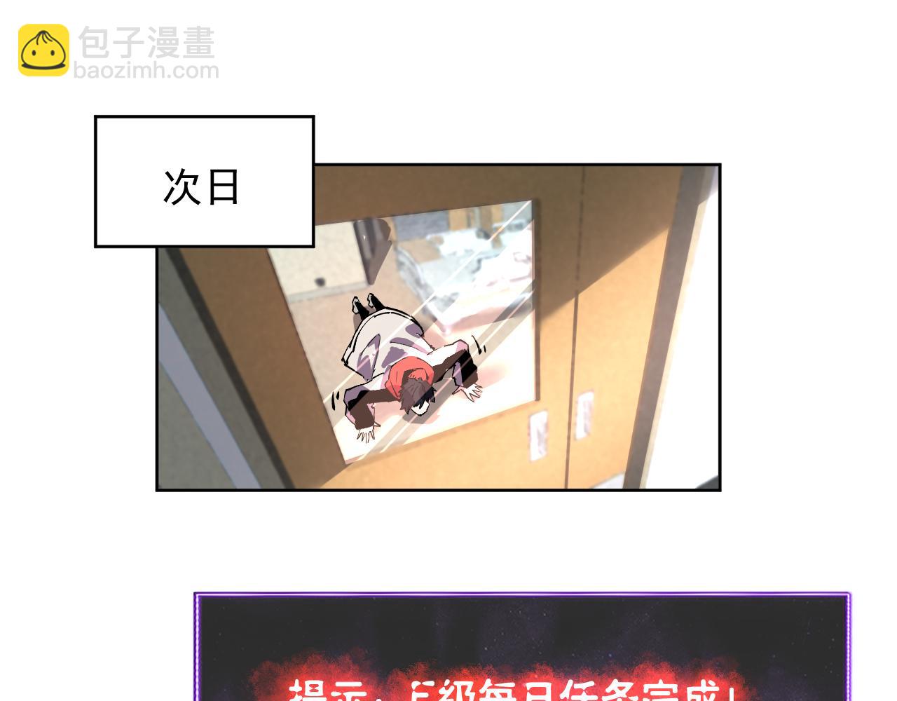 我能看到禁區規則 - 第37話  屬於自己的戰鬥！(1/2) - 5