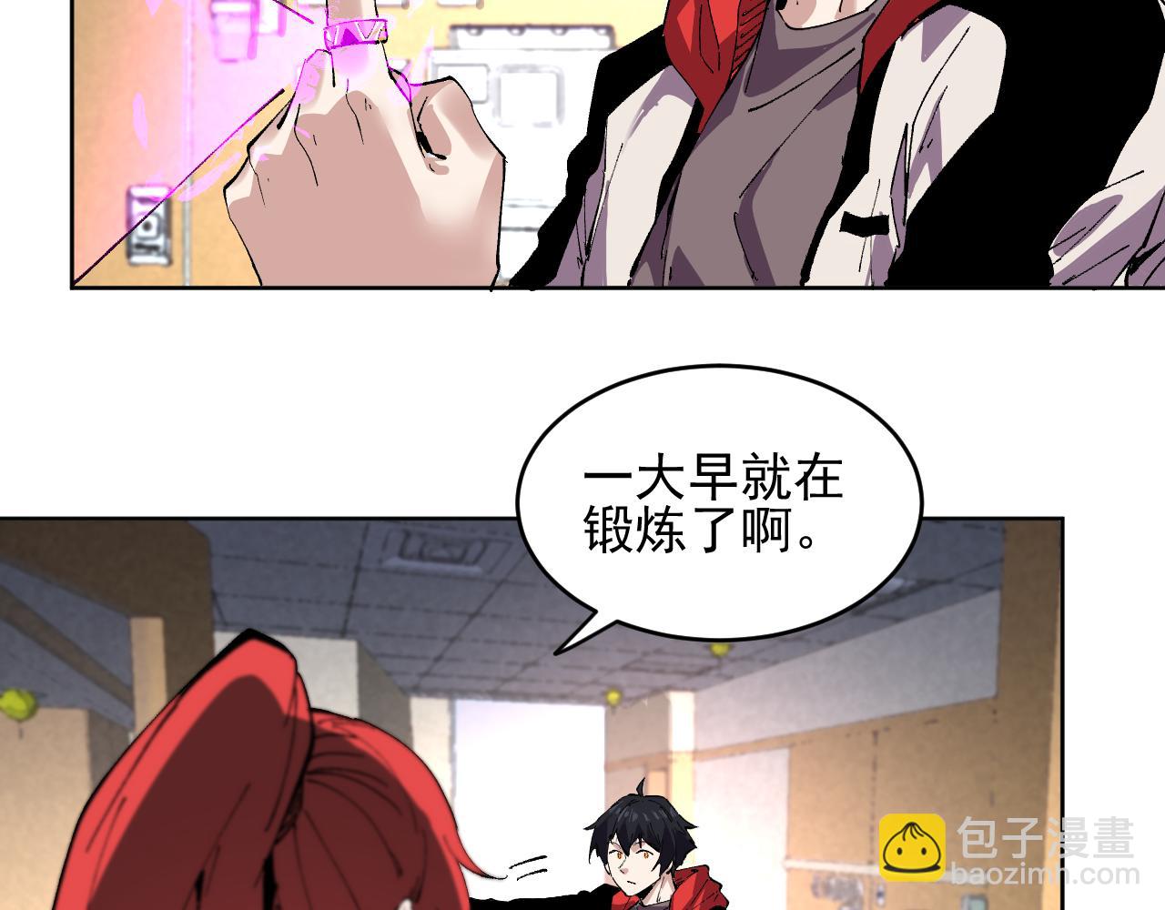我能看到禁區規則 - 第37話  屬於自己的戰鬥！(1/2) - 8